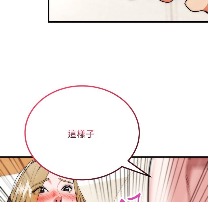 神雕闖都市第27話