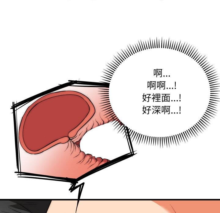 神雕闖都市第27話