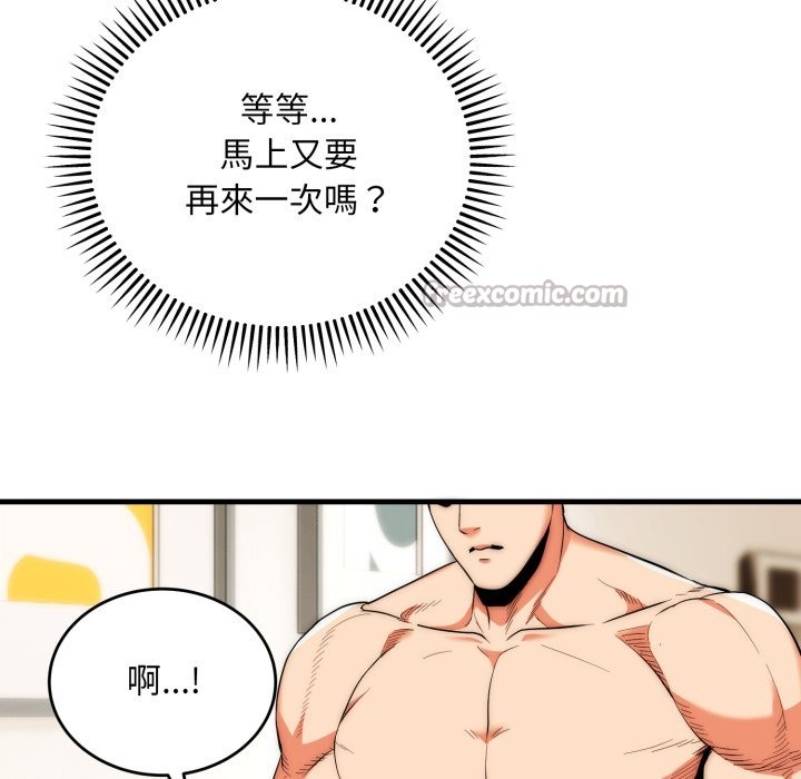 神雕闖都市第27話