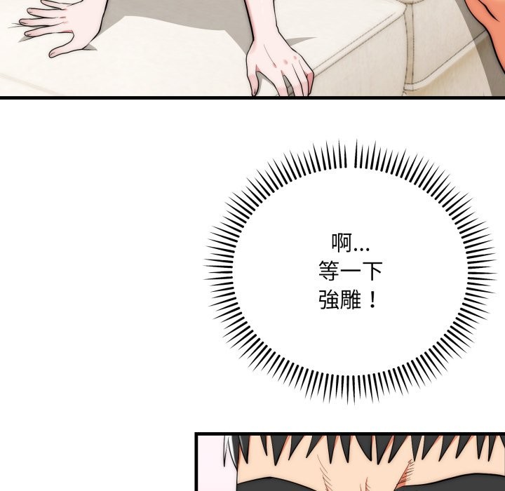 神雕闖都市第27話