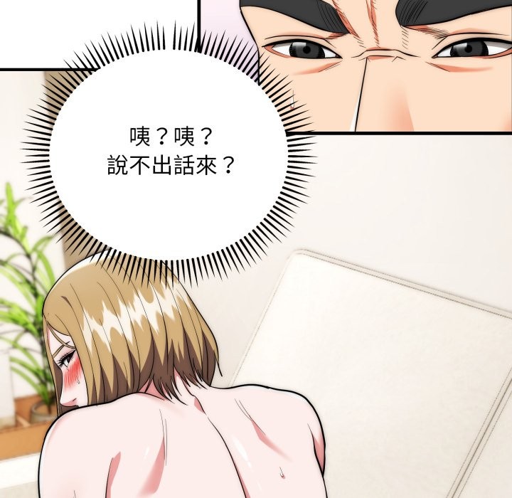 神雕闖都市第27話