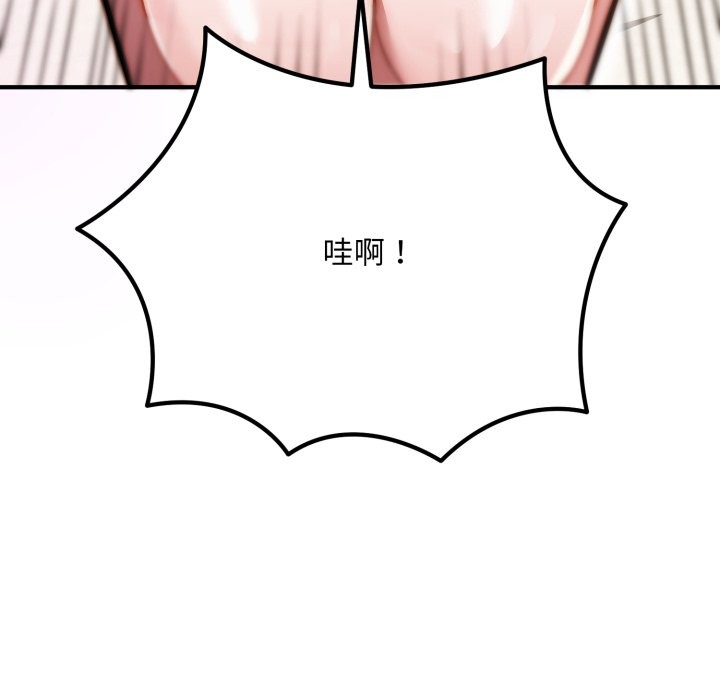 神雕闖都市第27話