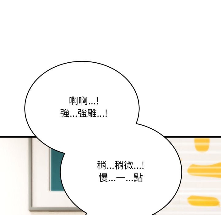 神雕闖都市第27話