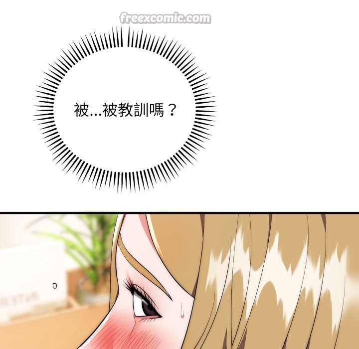 神雕闖都市第27話