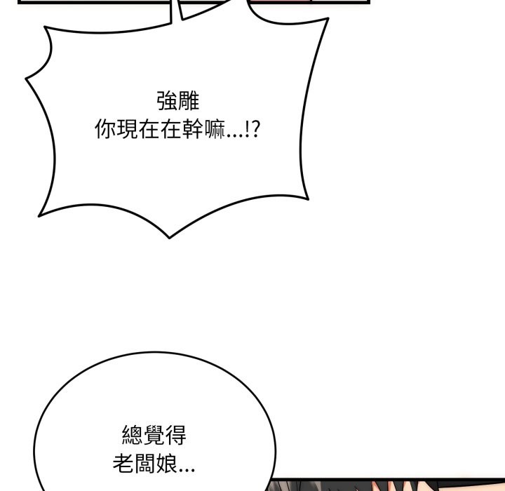 神雕闖都市第27話