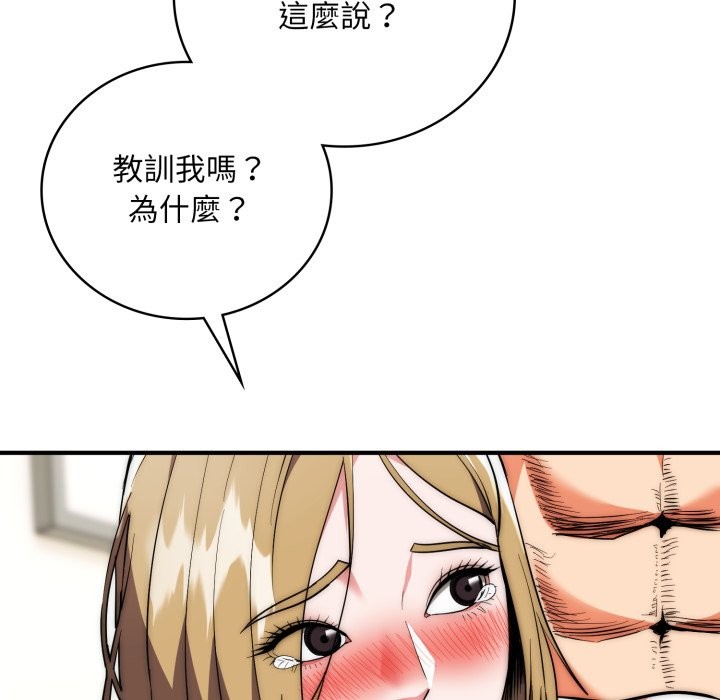 神雕闖都市第28話