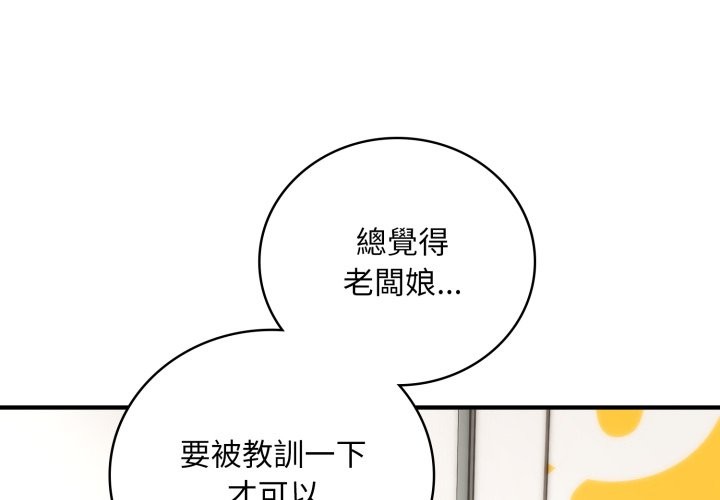 神雕闖都市第28話