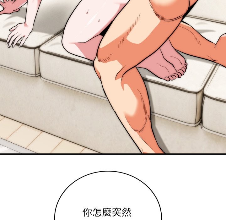 神雕闖都市第28話