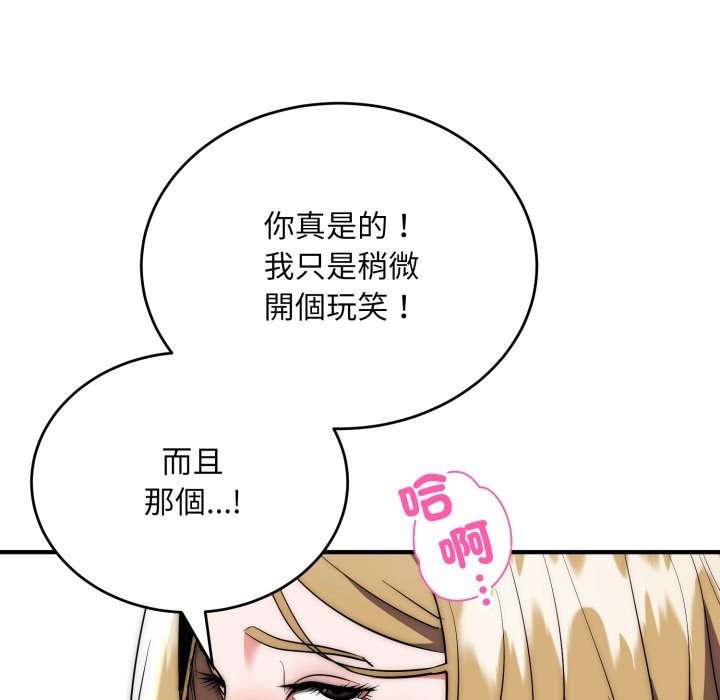 神雕闖都市第28話