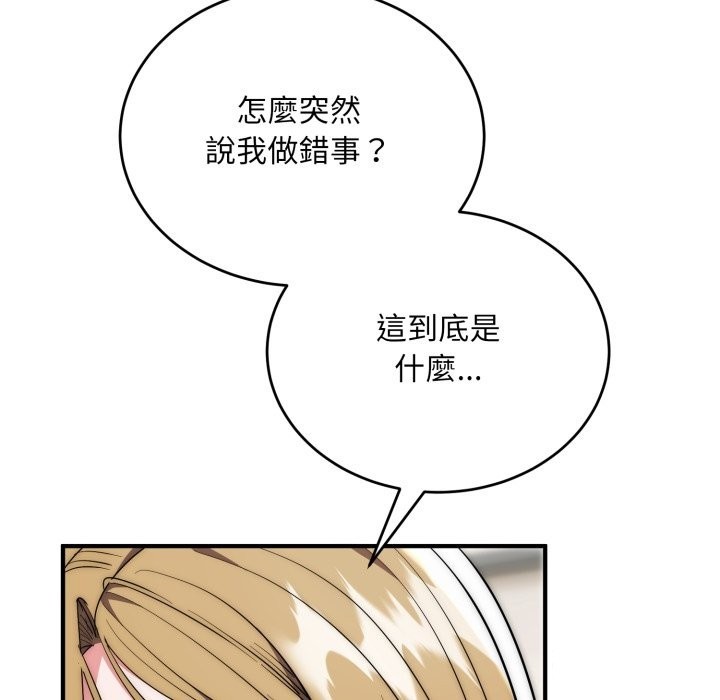 神雕闖都市第28話