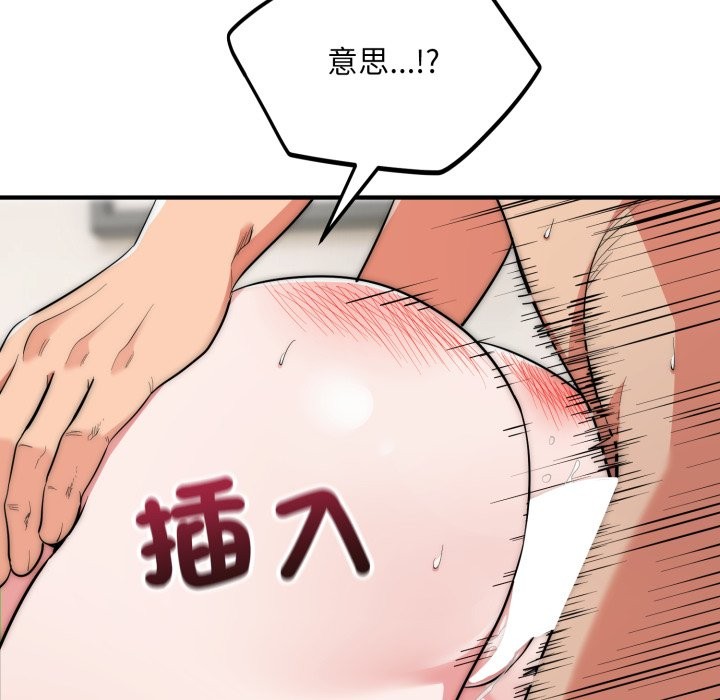 神雕闖都市第28話