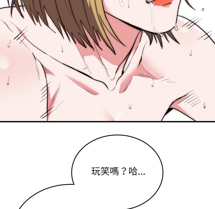 神雕闖都市第28話