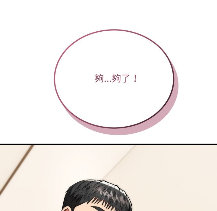 神雕闖都市第28話