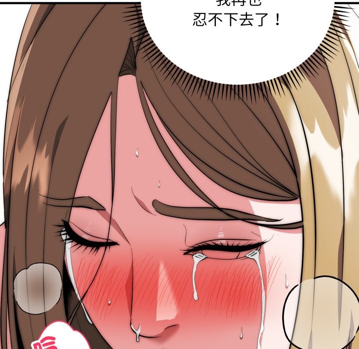 神雕闖都市第28話