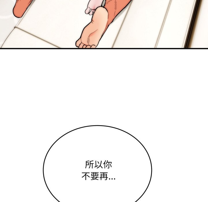 神雕闖都市第28話