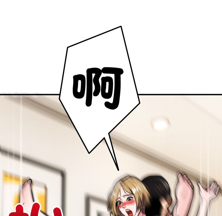 神雕闖都市第28話