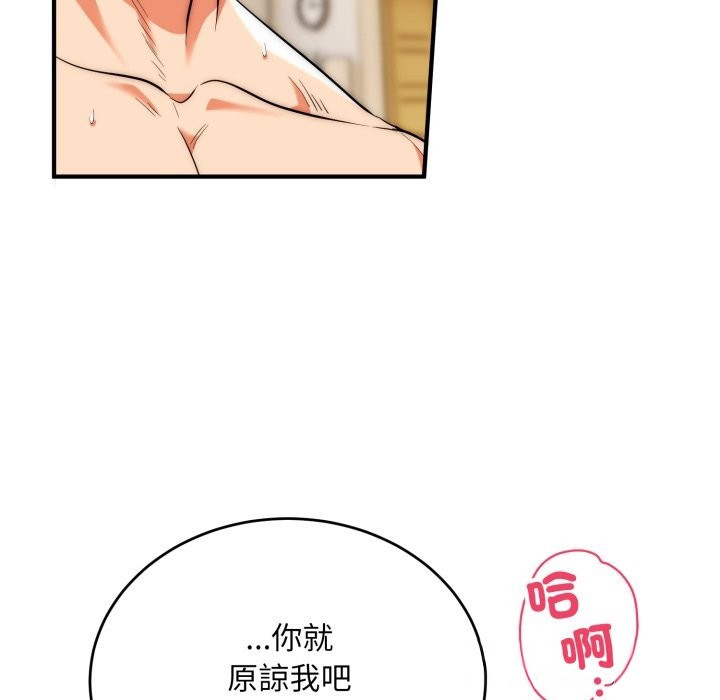 神雕闖都市第28話