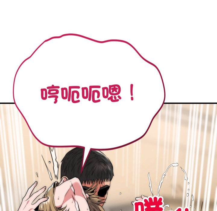 神雕闖都市第28話