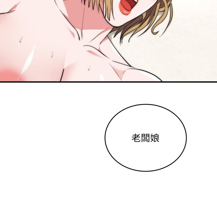 神雕闖都市第28話