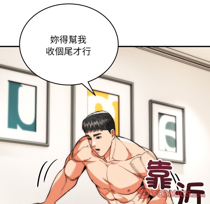 神雕闖都市第28話