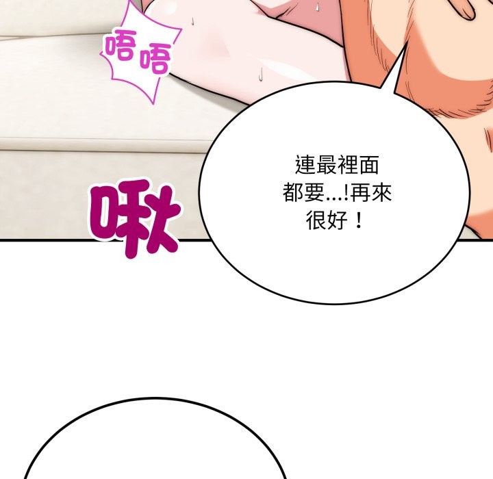 神雕闖都市第28話