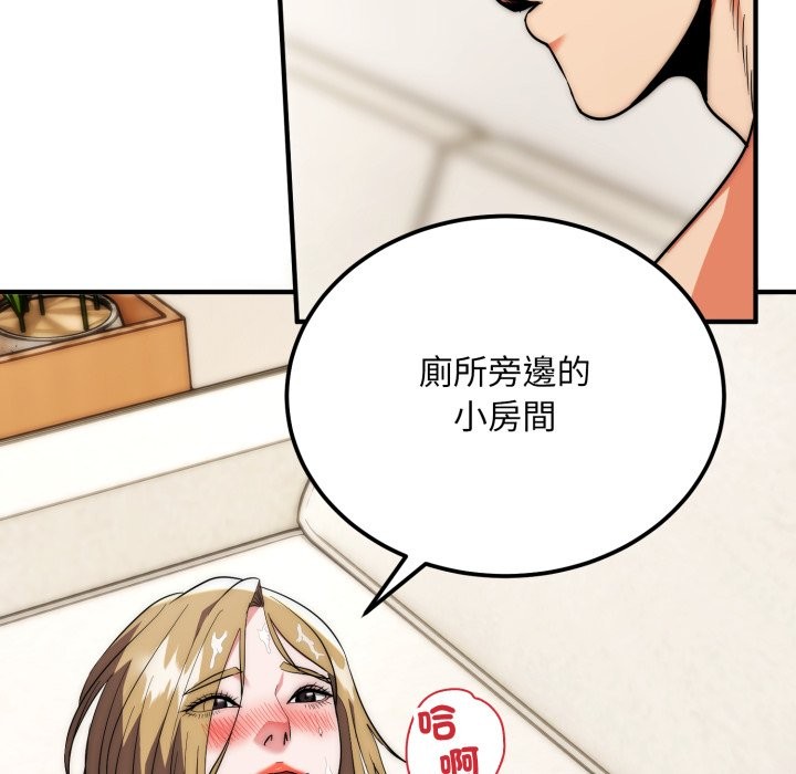 神雕闖都市第28話