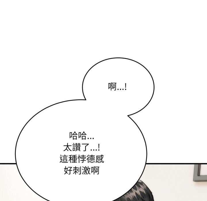 神雕闖都市第28話