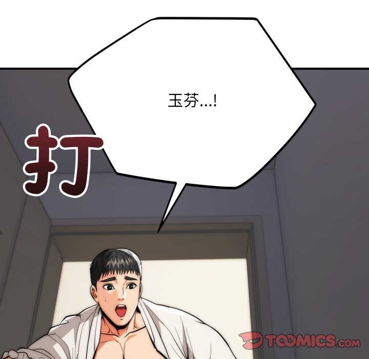 神雕闖都市第28話