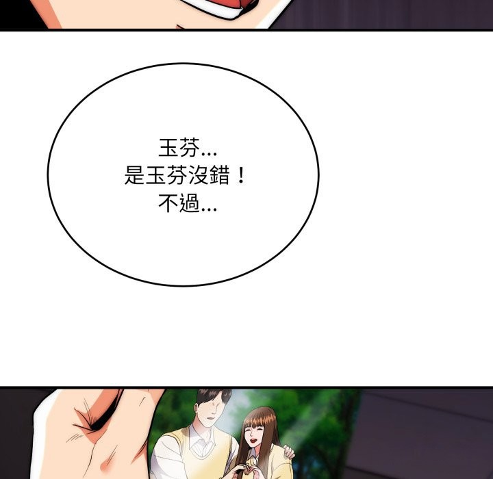 神雕闖都市第28話