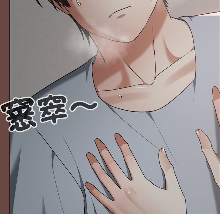 校花的双面生活第25話