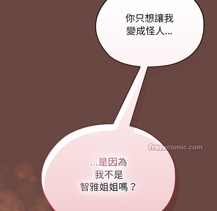 校花的双面生活第25話