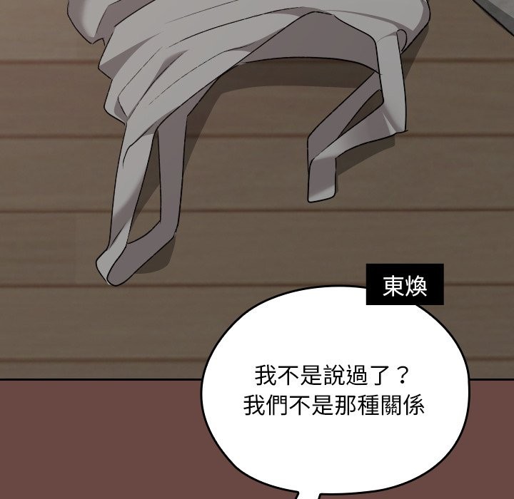 校花的双面生活第25話