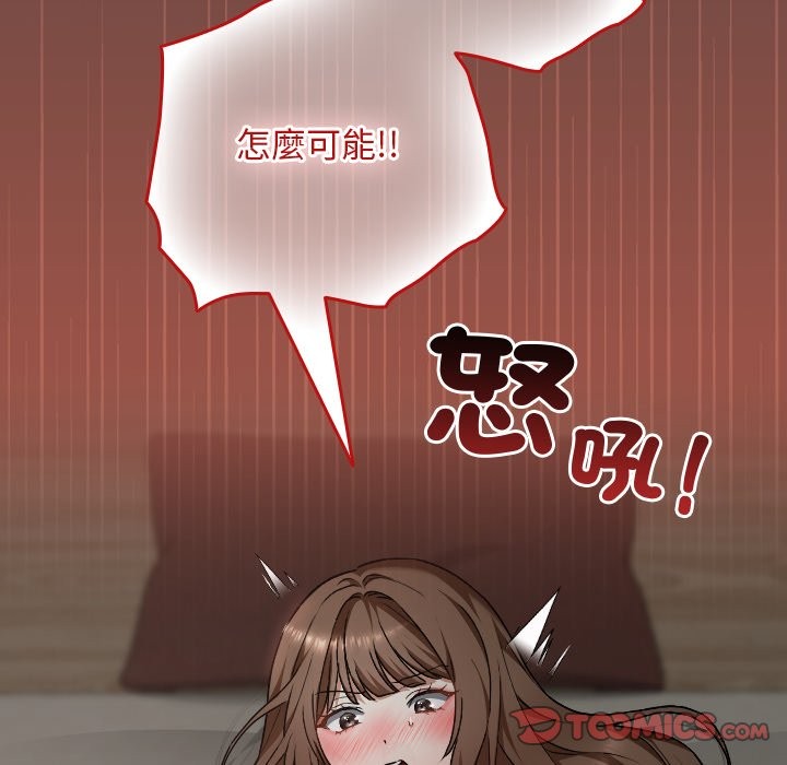 校花的双面生活第26話