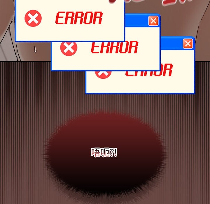 校花的双面生活第26話