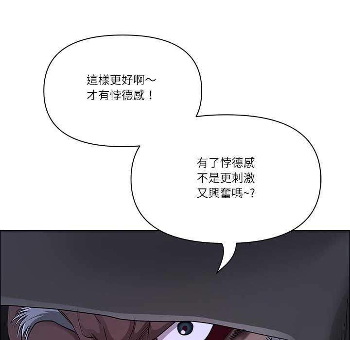 最强男人第58話