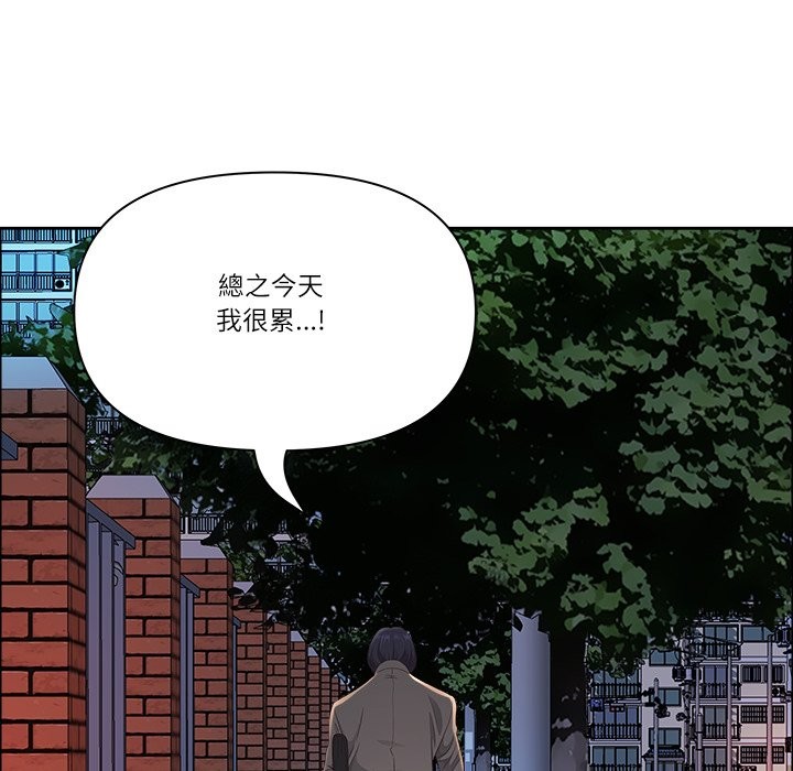 最强男人第58話