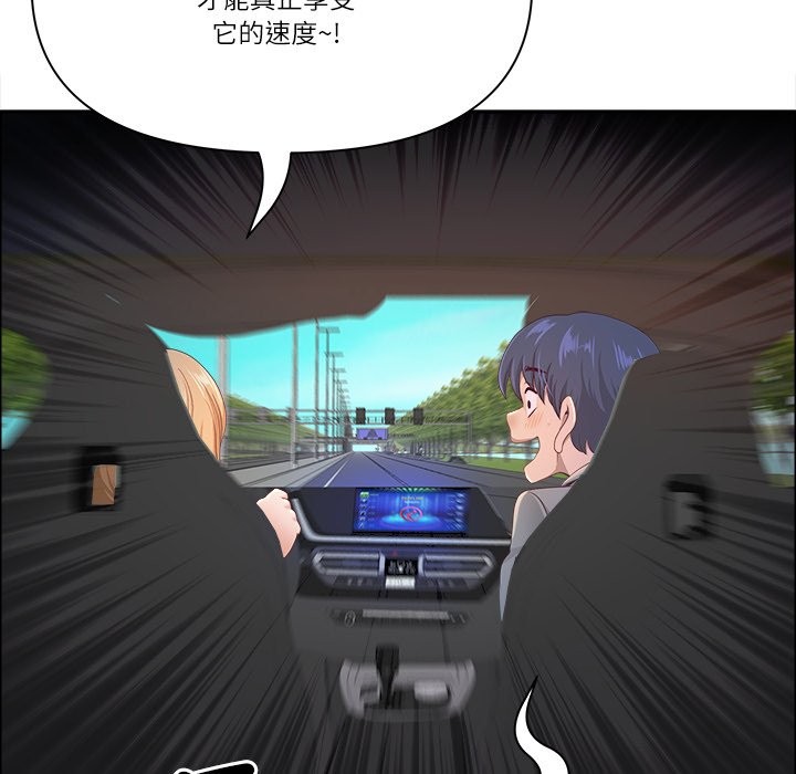 最强男人第59話