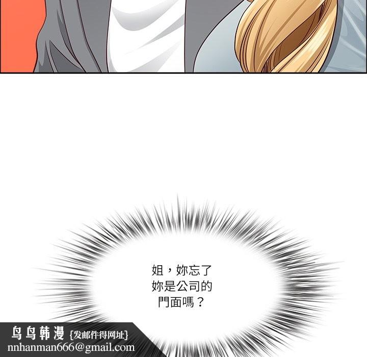 最强男人第60話