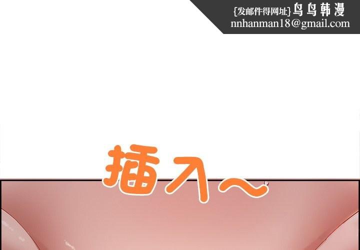 最强男人第61話