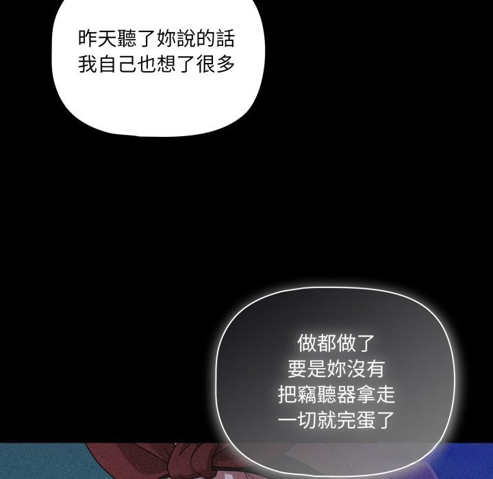 幸福来得太突然第60話