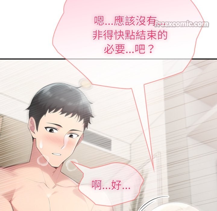 夫妇游戏第64話