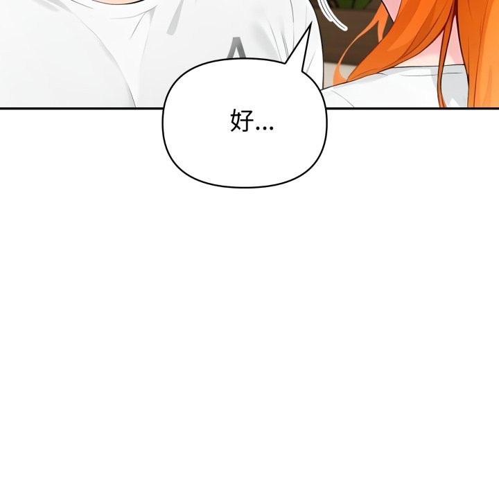 夫妇游戏第64話