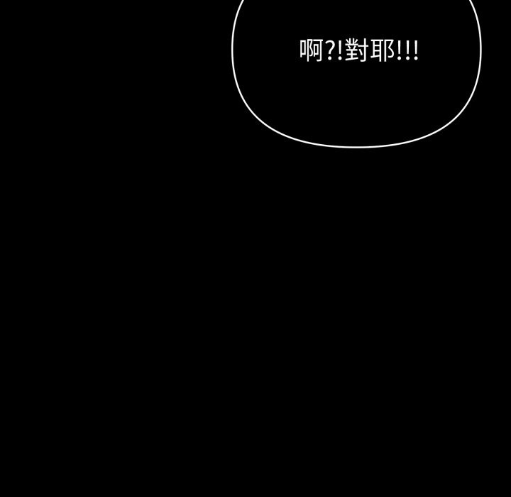 夫妇游戏第64話