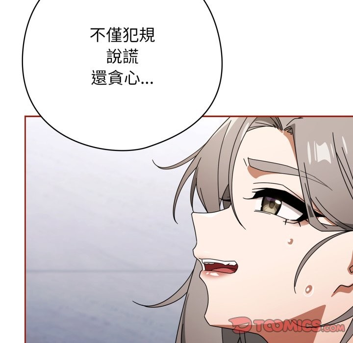 调教开关：第二季第21話