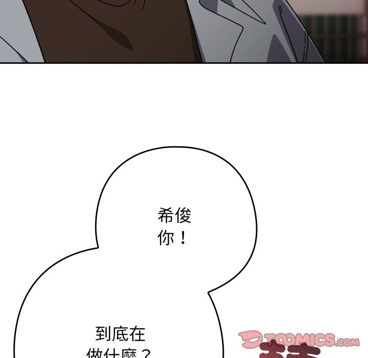 调教开关：第二季第22話