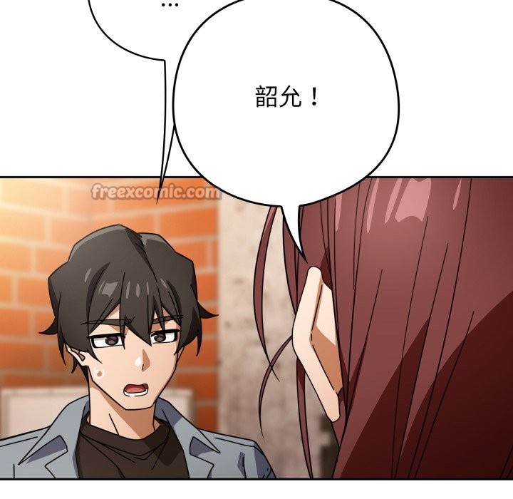 调教开关：第二季第22話