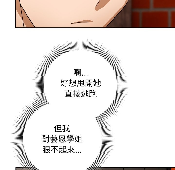 调教开关：第二季第22話