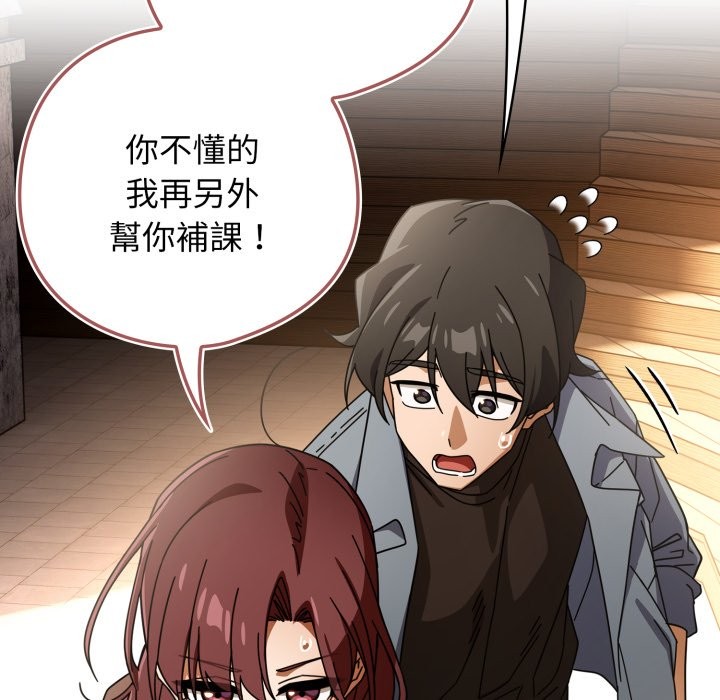 调教开关：第二季第22話