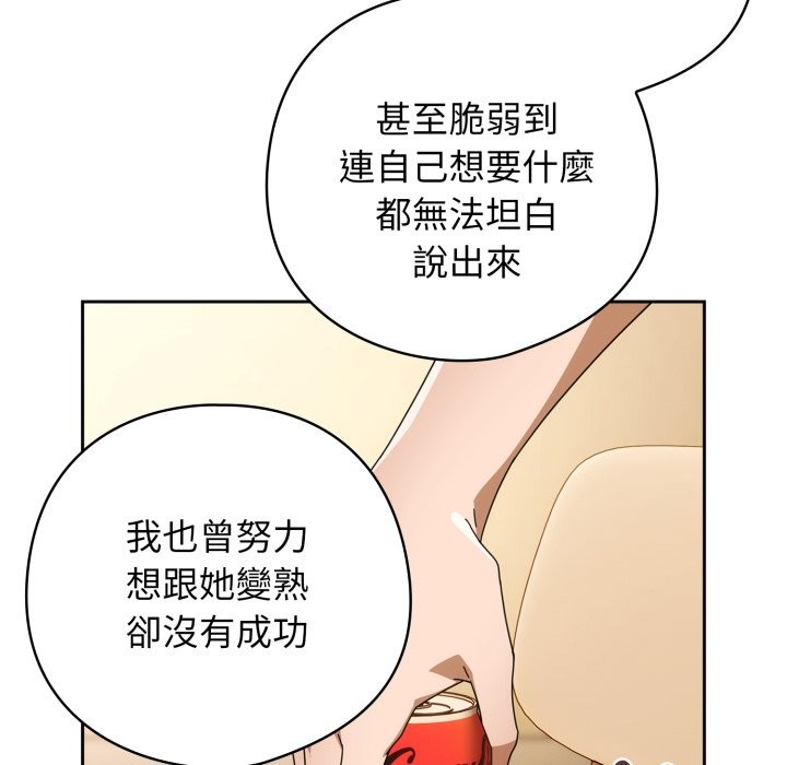 调教开关：第二季第22話