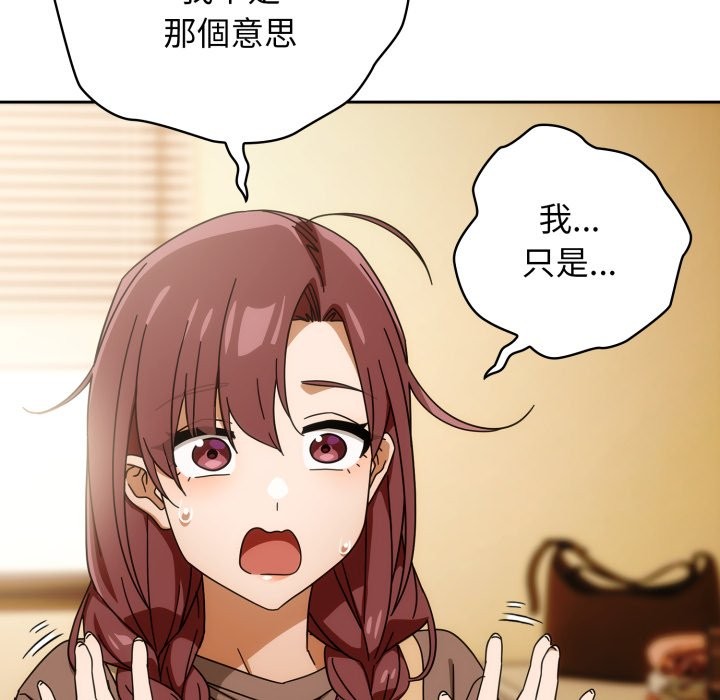 调教开关：第二季第22話